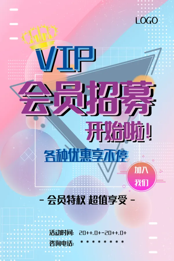 加入VIP会员，注册推广享70%的推广提成，免费下载本站网站源码资源，插件，助力你低成本变现、高效完成项目搭建！-创意云博客