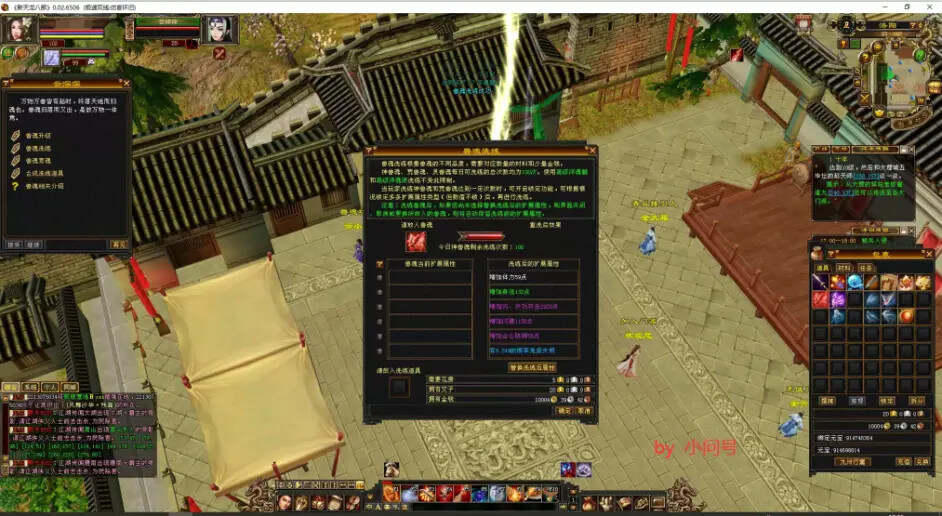 图片[8]-怀旧 真实兽魂技能 融合特效 武道修复 四象水月大背包大仓库-创意云博客