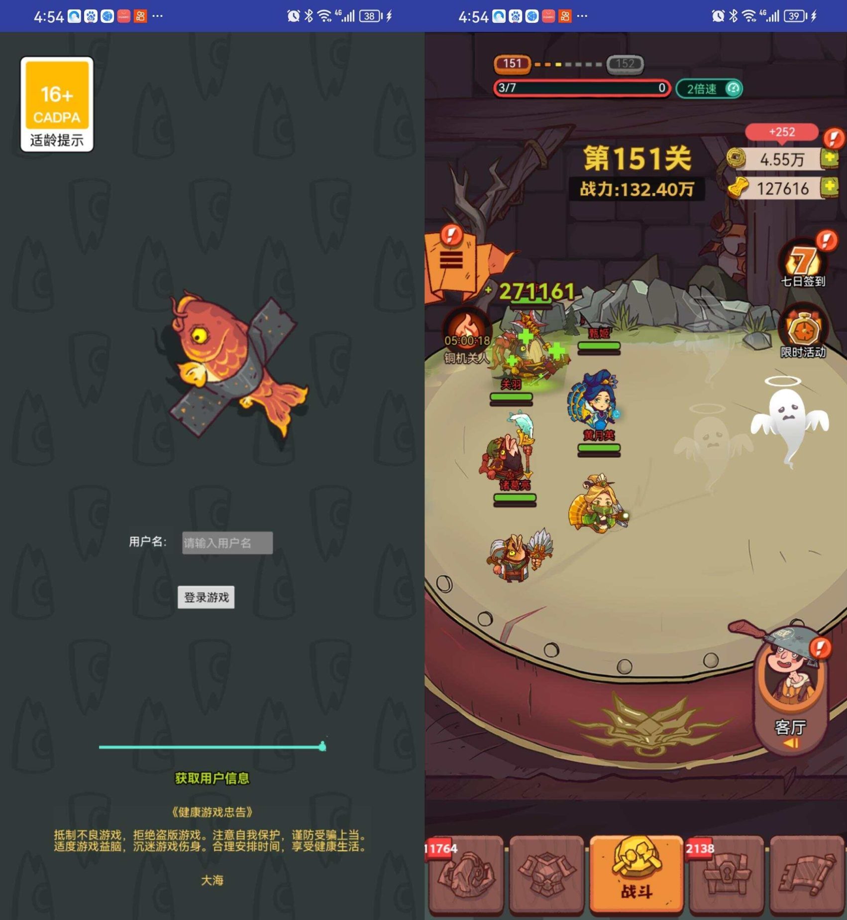 【咸鱼之王内购-新版修复版】+安卓+运营后台+源码+Linux手动端+手动搭建架设教程-创意云博客