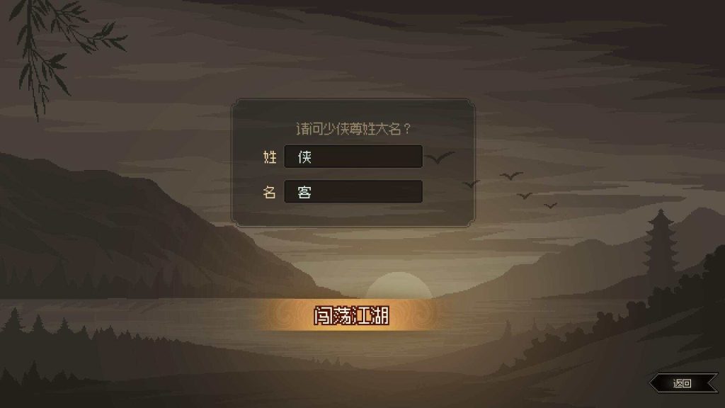 图片[4]-网游单机【大侠立志传】win系单机一键即玩版+GM修改器+搭建教程-创意云博客