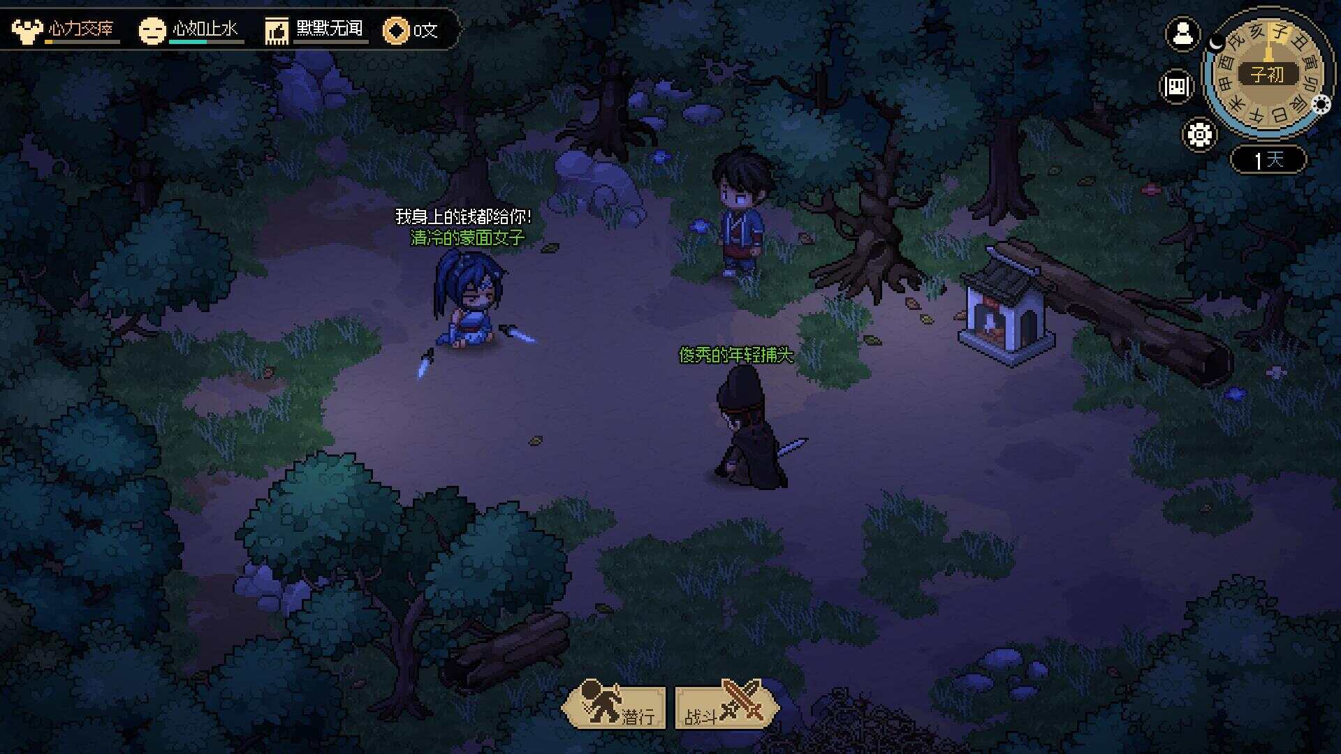 网游单机【大侠立志传】win系单机一键即玩版+GM修改器+搭建教程-创意云博客