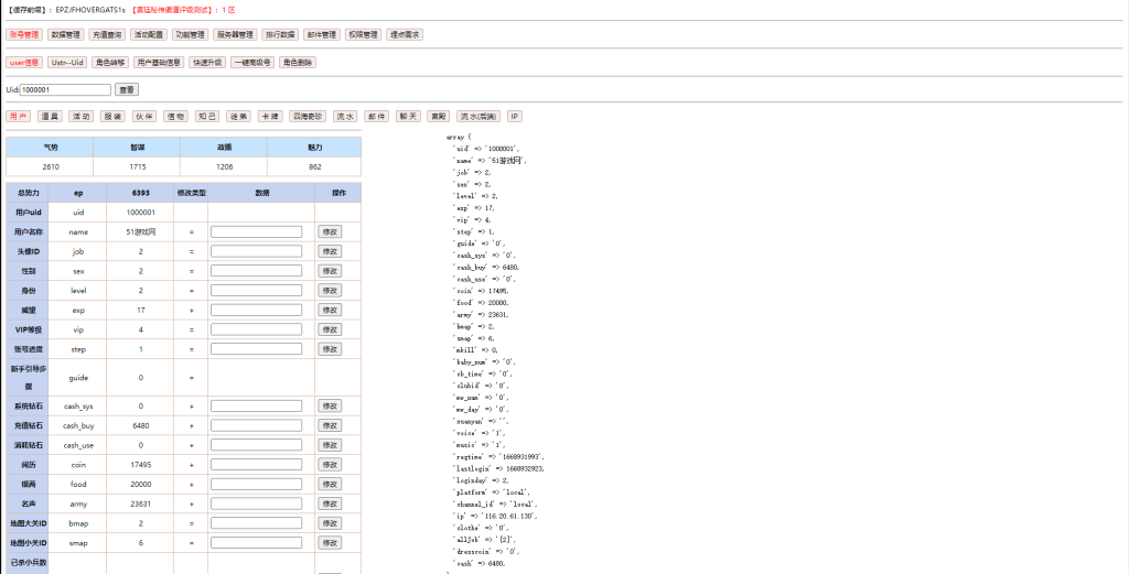 图片[2]-三网H5宫斗游戏【延禧攻略H5】最新整理Linux手工服务端+运营后台-创意云博客