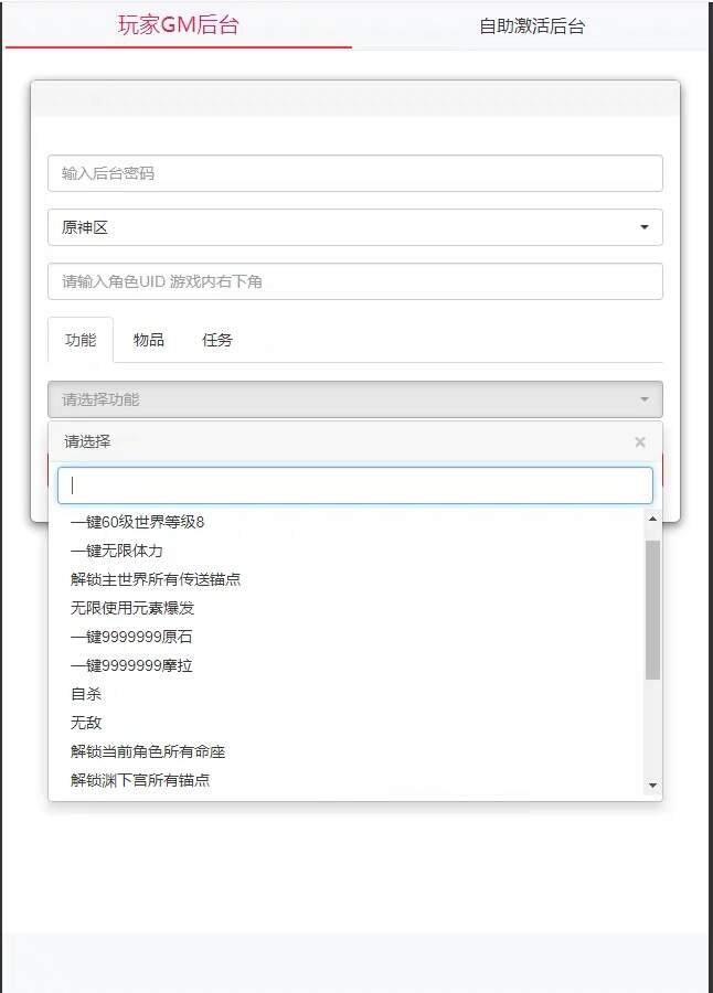 图片[2]-原神3.4安卓苹果电脑三端带gm后台源码 附文本视频教程-创意云博客