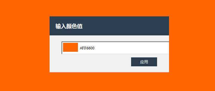 jQuery点击弹窗设置网页背景颜色填充代码-创意云博客