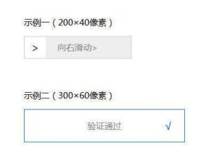 js拖动滑动块验证码代码-创意云博客
