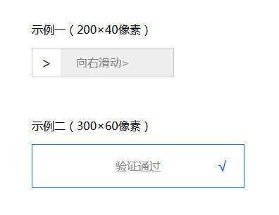 js拖动滑动块验证码代码-创意云博客
