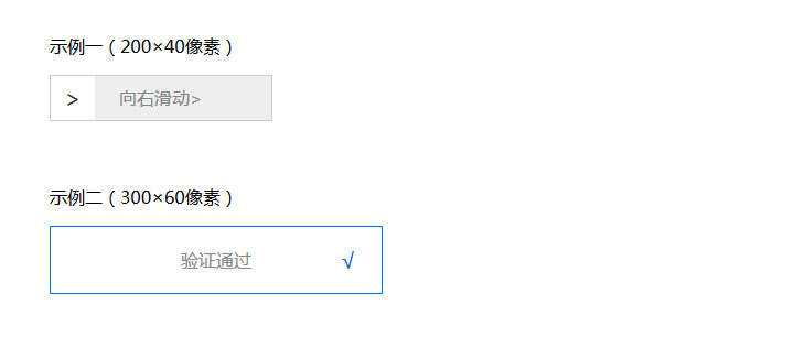 图片[1]-js拖动滑动块验证码代码-创意云博客