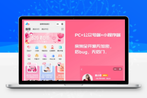 2024最新婚恋相亲系统源码 红娘金媒10.3 PC+小程序+公众号 接入三端-创意云博客