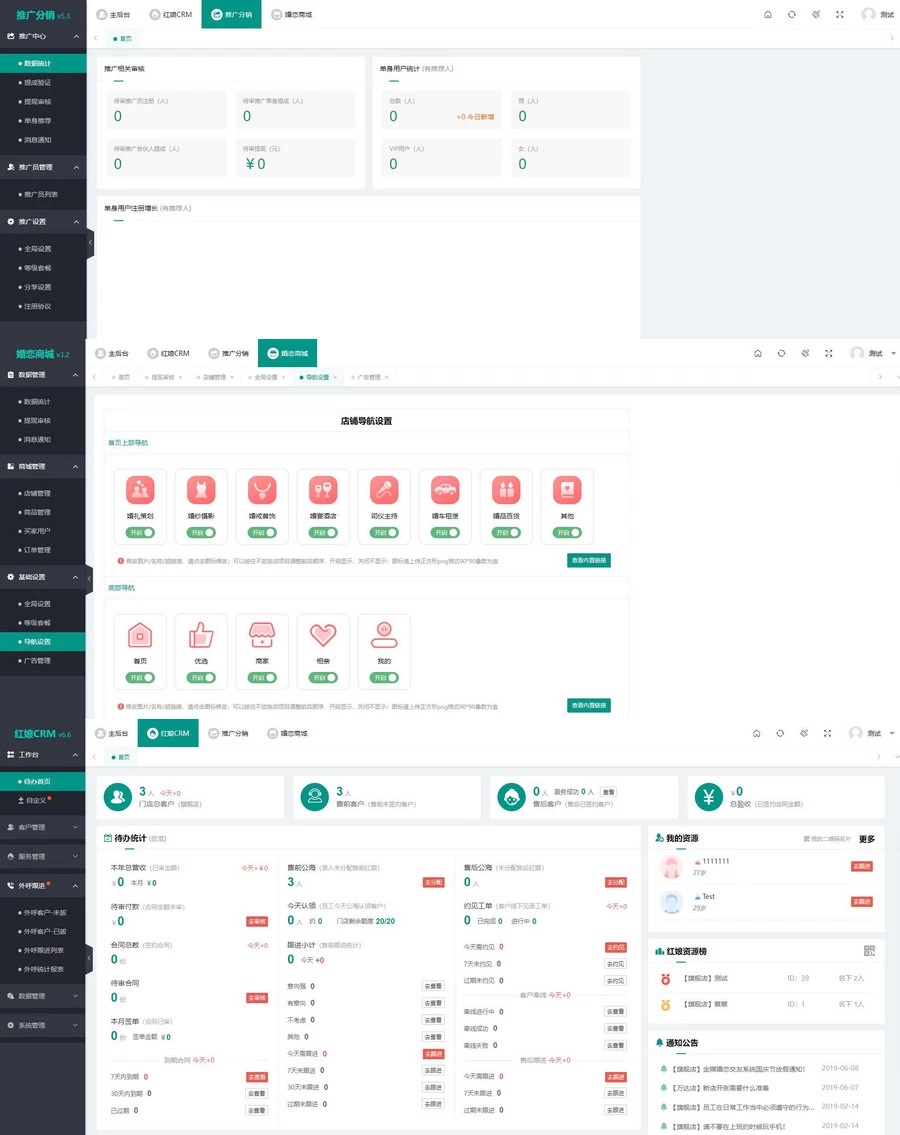 图片[2]-2024最新婚恋相亲系统源码 红娘金媒10.3 PC+小程序+公众号 接入三端-创意云博客