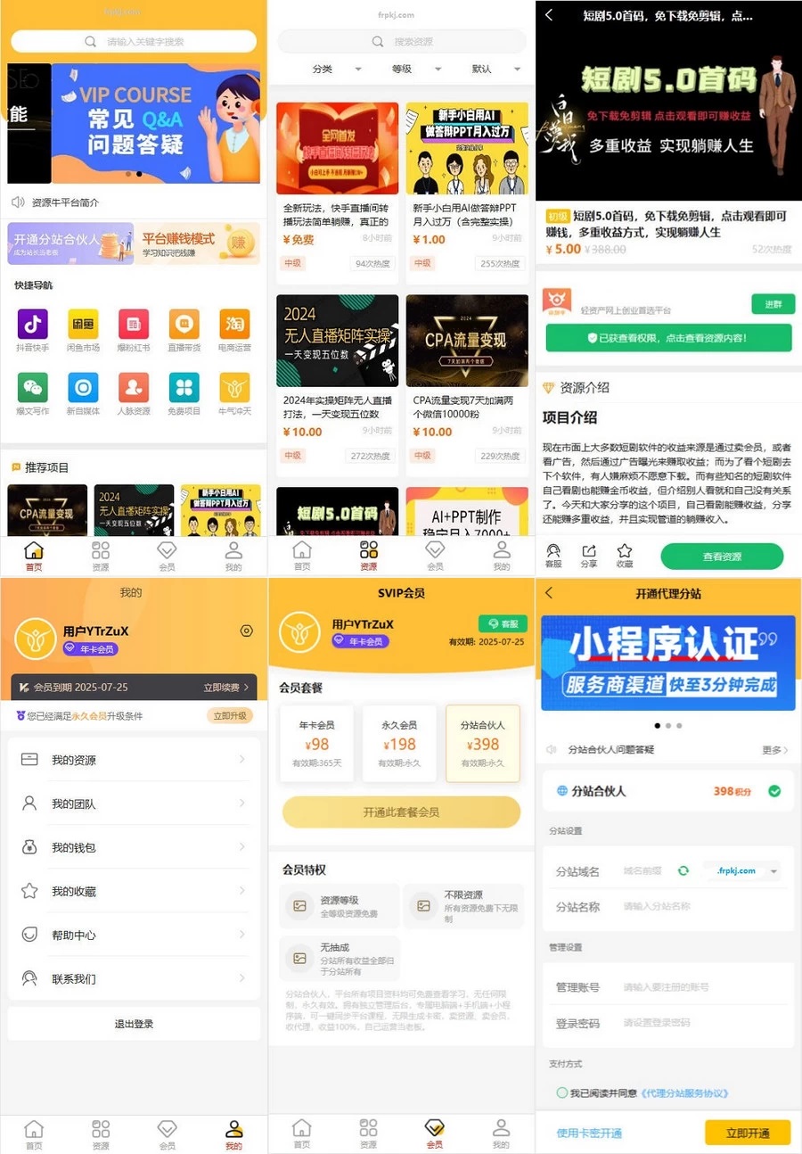 图片[1]-2024最火的资源牛知识付费系统小程序+PC+H5三端+教程-创意云博客