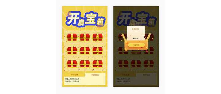 html5手机端九宫格开宝箱抽奖代码-创意云博客