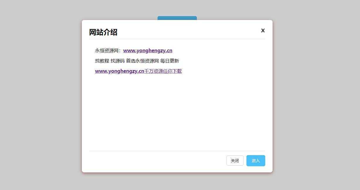 点击弹出弹窗公告js代码-创意云博客