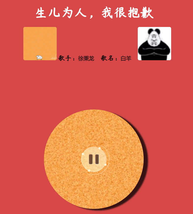 图片[1]-「网抑云体验室」 PHP 网站源代码-创意云博客