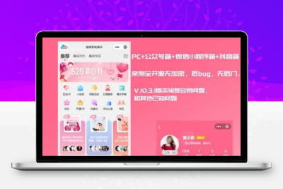 【修复版】红娘金媒10.3.1婚恋相亲系统源码+安装教程-创意云博客