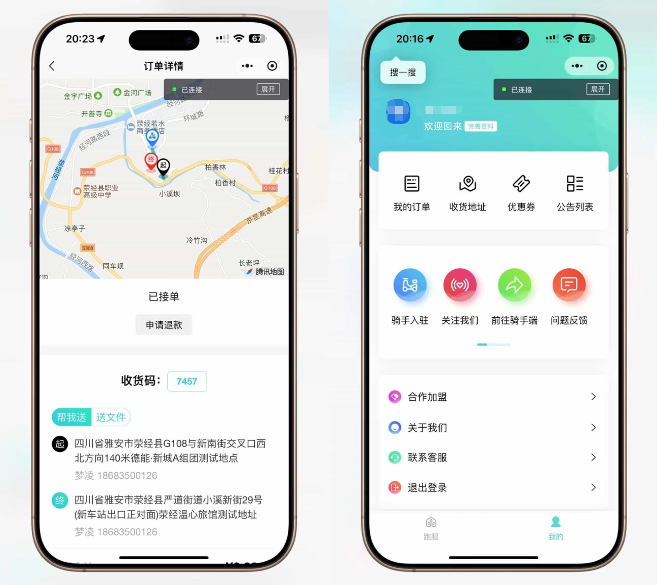 图片[2]-【全开源】跑腿小程序系统源码/智能派单/系统派单/同城配送/校园跑腿/预约取件/用户端-创意云博客