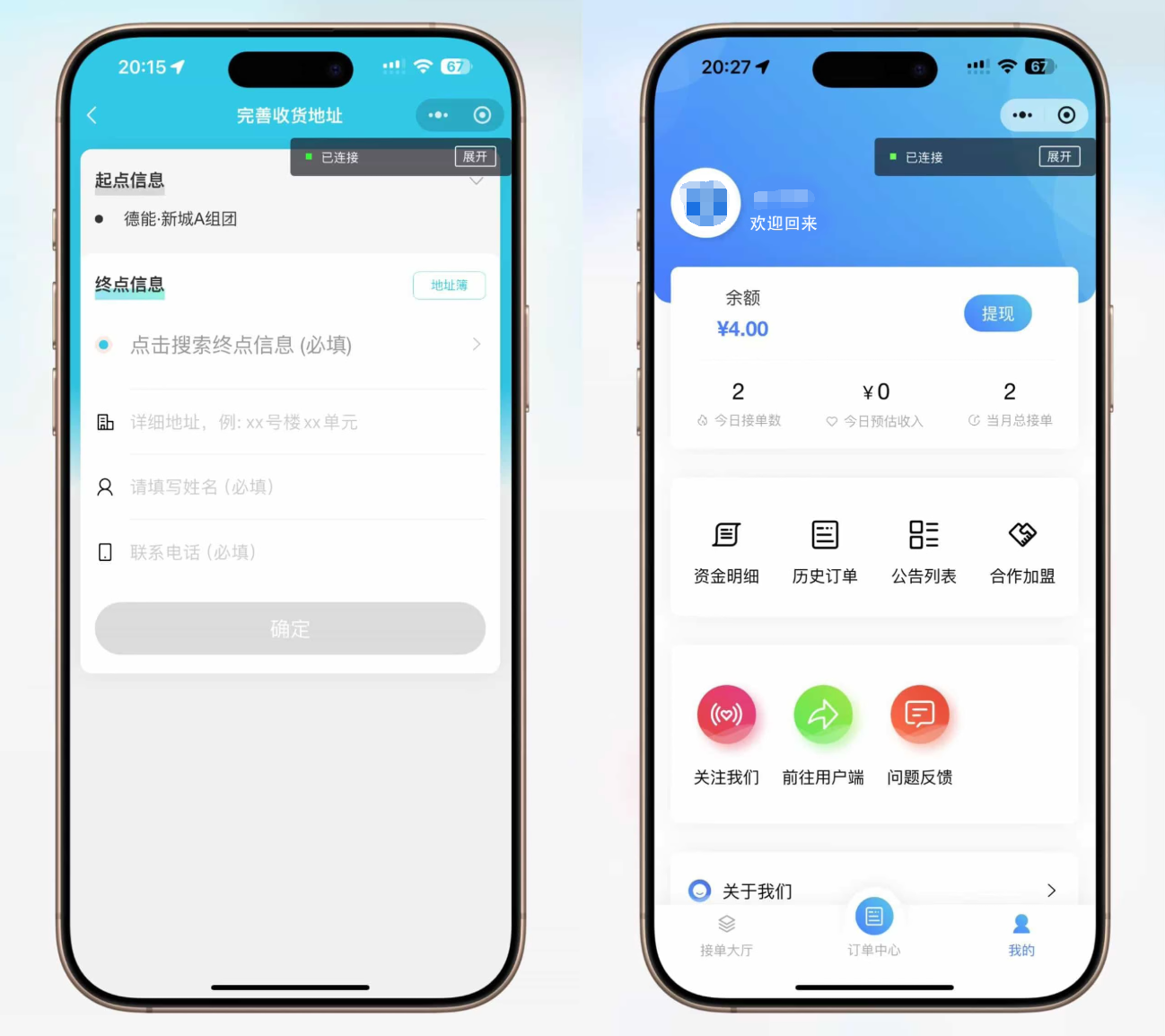 图片[3]-【全开源】跑腿小程序系统源码/智能派单/系统派单/同城配送/校园跑腿/预约取件/用户端-创意云博客