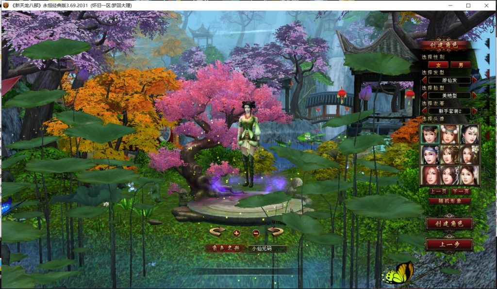 图片[2]-【天龙之入梦吟】八部天龙之入梦吟版+VM单机一键端+Linux学习手工端+语音视频教程+GM工具-创意云博客