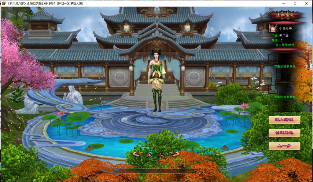 图片[3]-【天龙之入梦吟】八部天龙之入梦吟版+VM单机一键端+Linux学习手工端+语音视频教程+GM工具-创意云博客