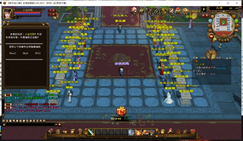 图片[4]-【天龙之入梦吟】八部天龙之入梦吟版+VM单机一键端+Linux学习手工端+语音视频教程+GM工具-创意云博客