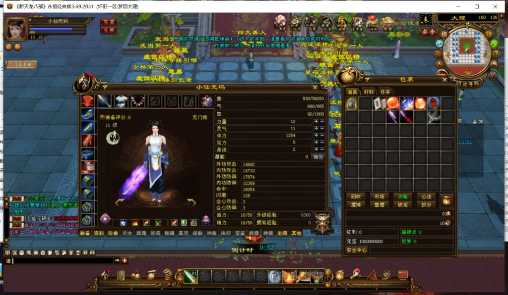 图片[6]-【天龙之入梦吟】八部天龙之入梦吟版+VM单机一键端+Linux学习手工端+语音视频教程+GM工具-创意云博客