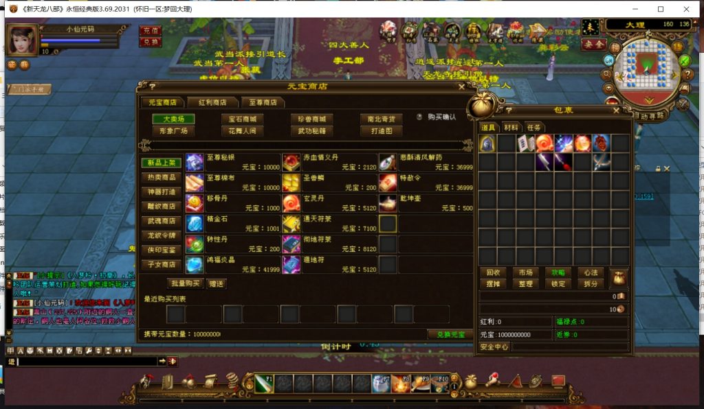 图片[7]-【天龙之入梦吟】八部天龙之入梦吟版+VM单机一键端+Linux学习手工端+语音视频教程+GM工具-创意云博客