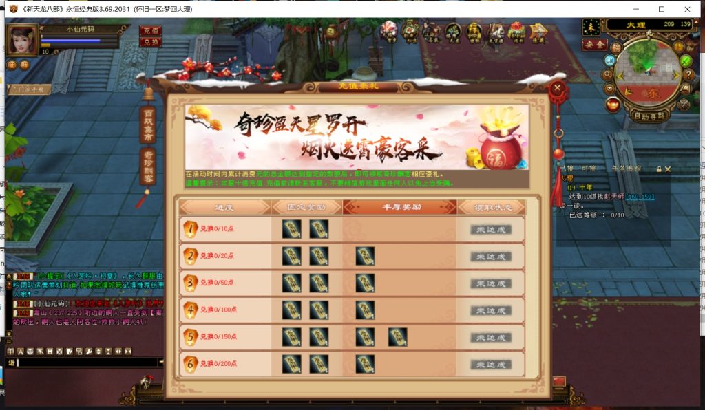 图片[9]-【天龙之入梦吟】八部天龙之入梦吟版+VM单机一键端+Linux学习手工端+语音视频教程+GM工具-创意云博客