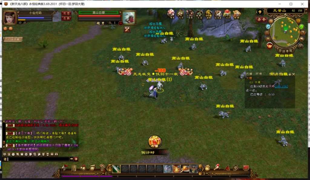 图片[10]-【天龙之入梦吟】八部天龙之入梦吟版+VM单机一键端+Linux学习手工端+语音视频教程+GM工具-创意云博客