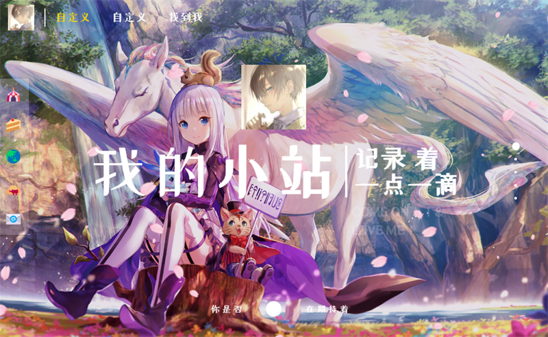 图片[1]-二次元自适应动态引导页源码-创意云博客