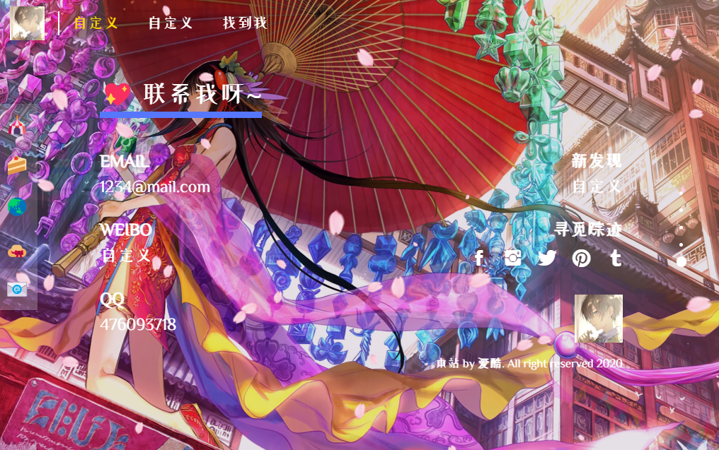 图片[3]-二次元自适应动态引导页源码-创意云博客