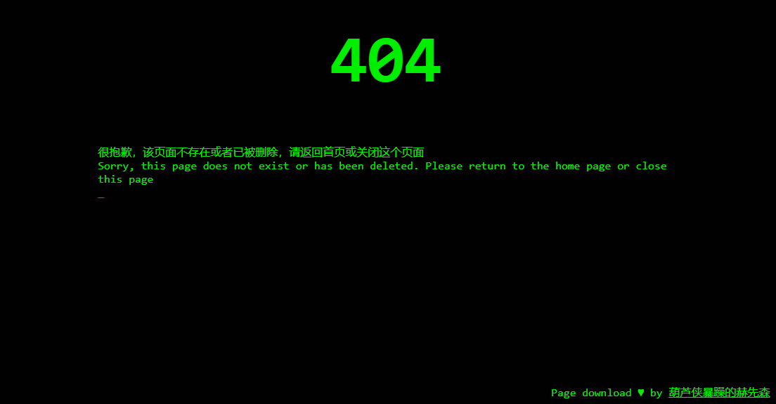 图片[1]-代码输入404页面html源码分享-创意云博客