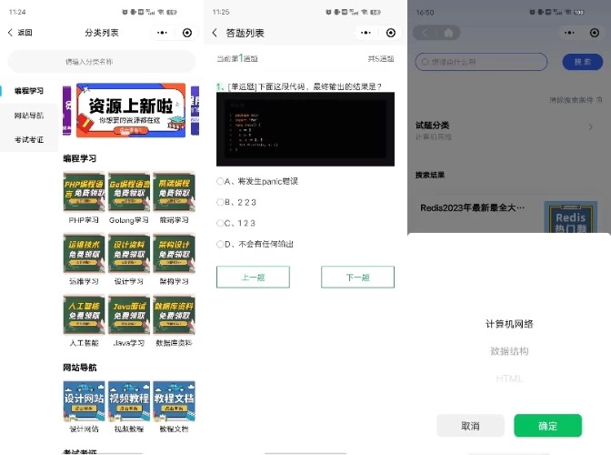 图片[3]-兔兔答题源码一款前后端开源的移动端答题系统-创意云博客