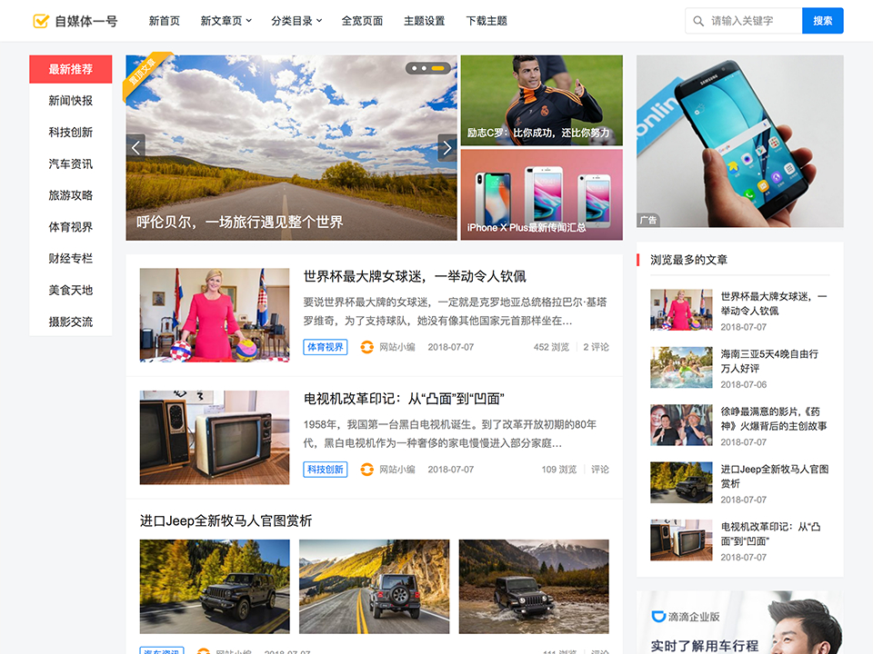 图片[2]-全打包主题巴巴主题源码+主题巴巴SEO插件 WordPress主题模版-创意云博客