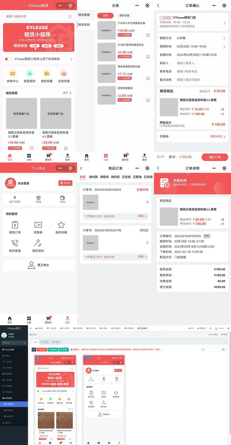 图片[1]-全新租赁小程序系统源码 基于ThinkPHP+UniApp开发的租赁商城小程序-创意云博客