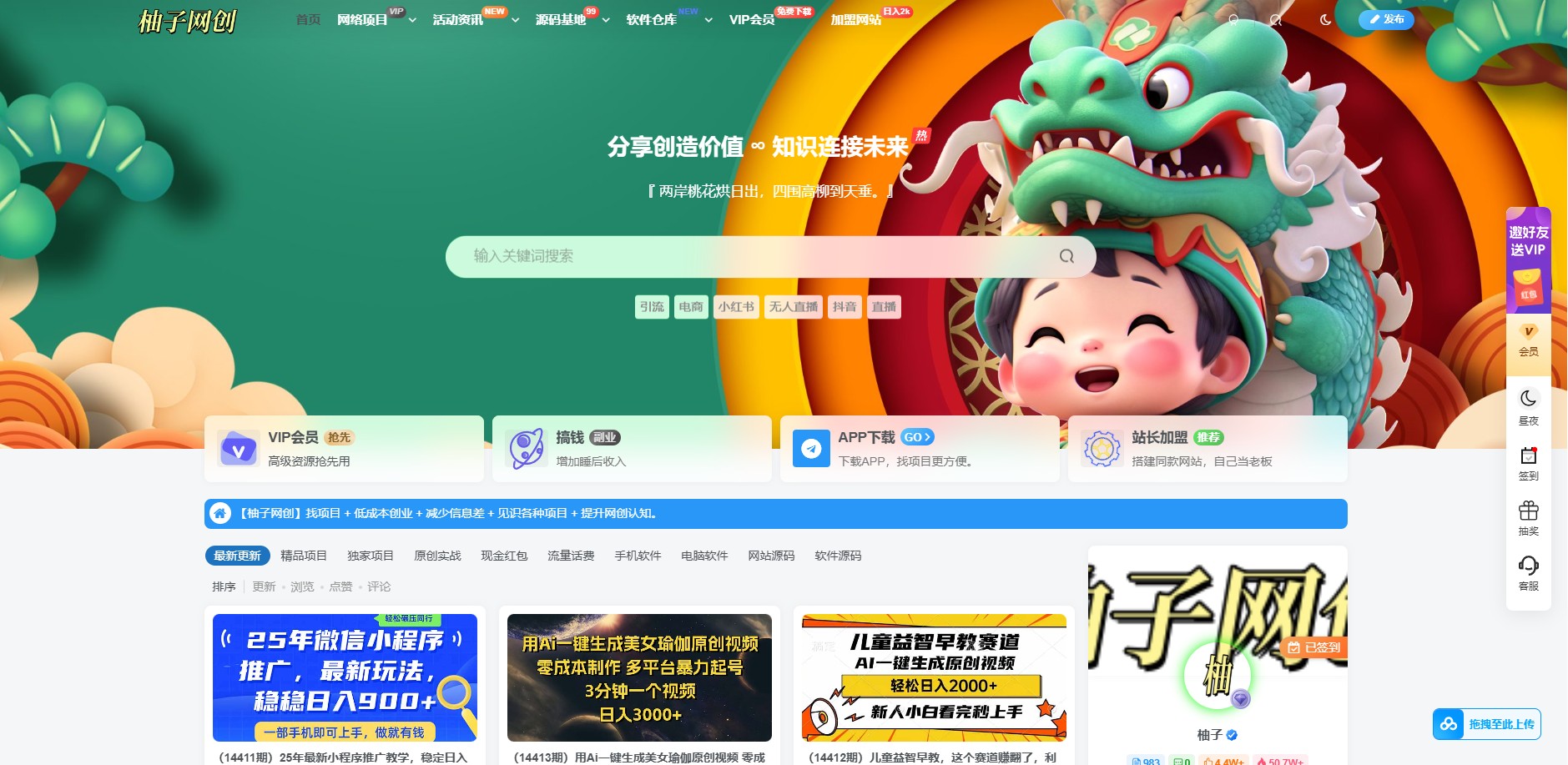 图片[1]-全站打包最新wordpress+免授权子比主题8.1+网创资源自动同步更新-创意云博客