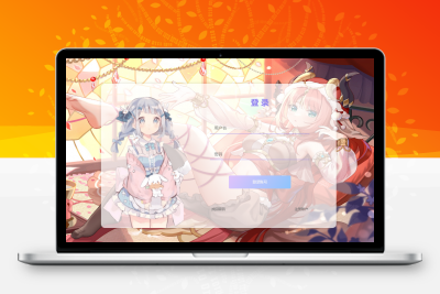 分享一个蛮好看的二次元前端html登录页面-创意云博客
