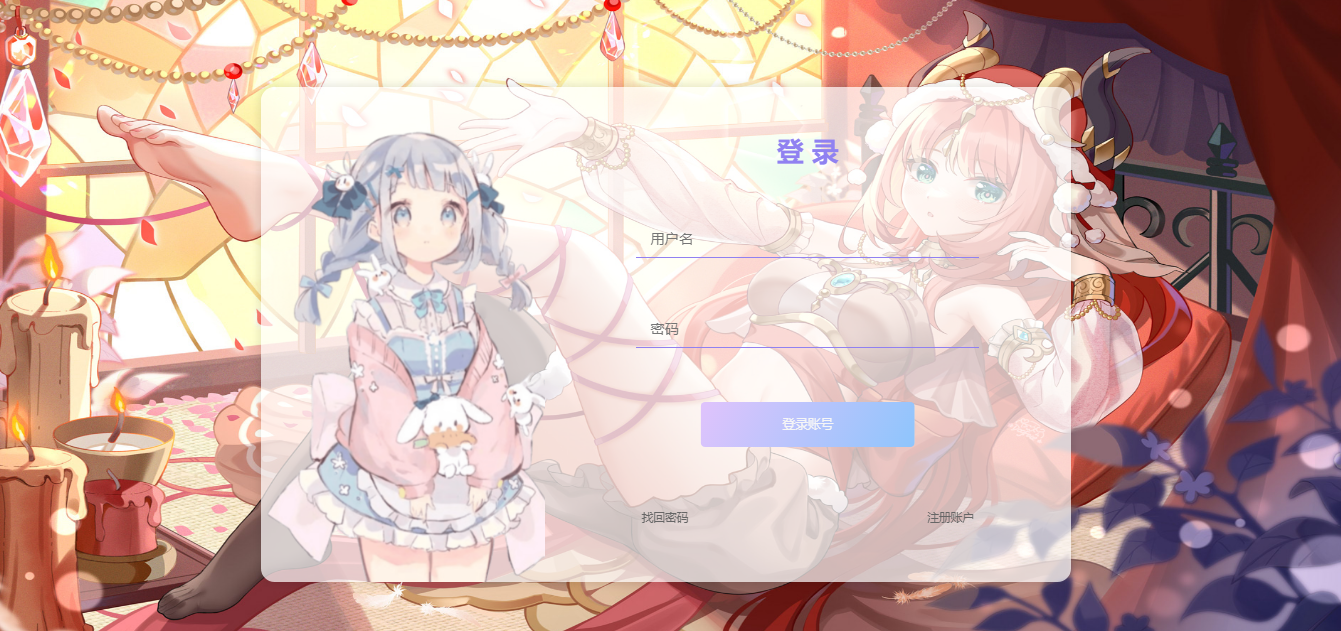 图片[1]-分享一个蛮好看的二次元前端html登录页面-创意云博客