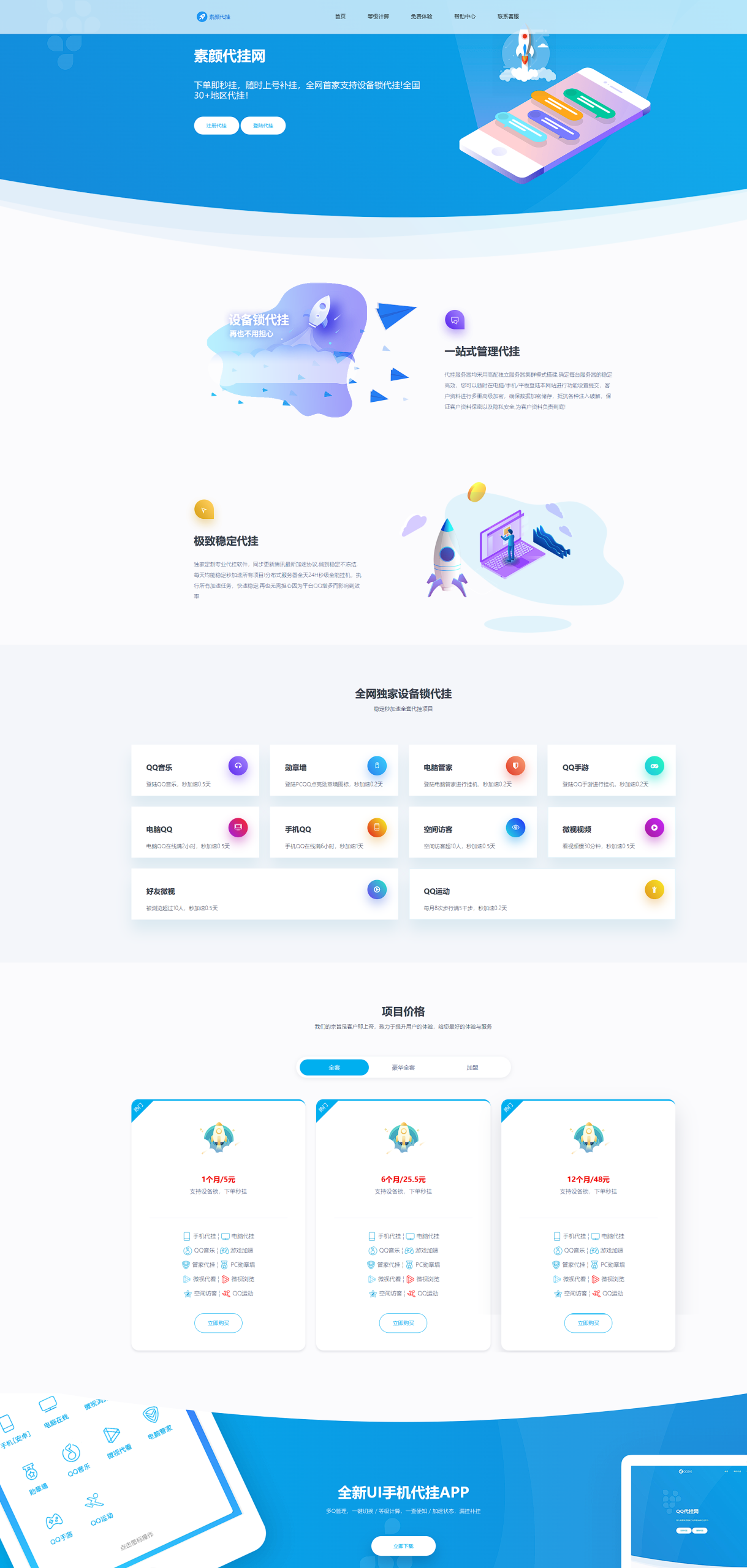 图片[1]-分享一款好看QQD挂前端美化版-创意云博客