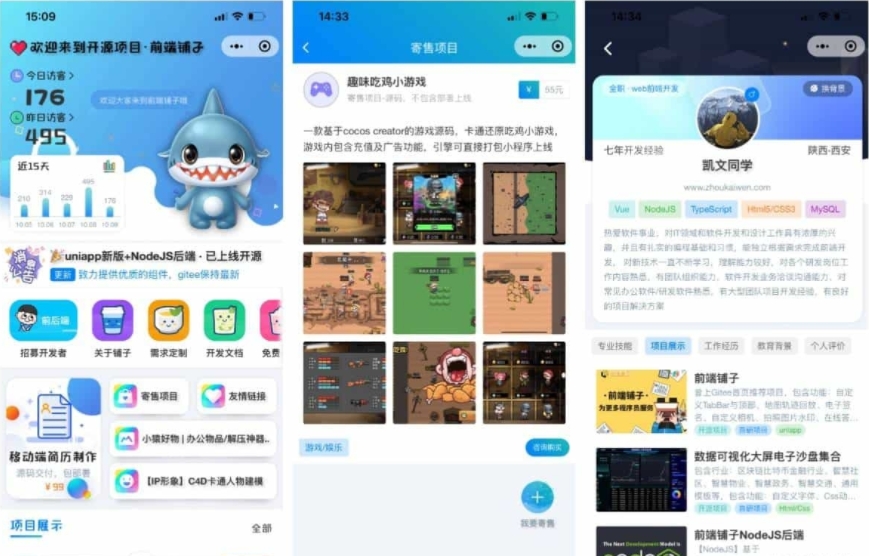 图片[1]-前端铺子开发者 前端杂货铺 小程序在线课堂+工具组件小程序uniapp移动端-创意云博客