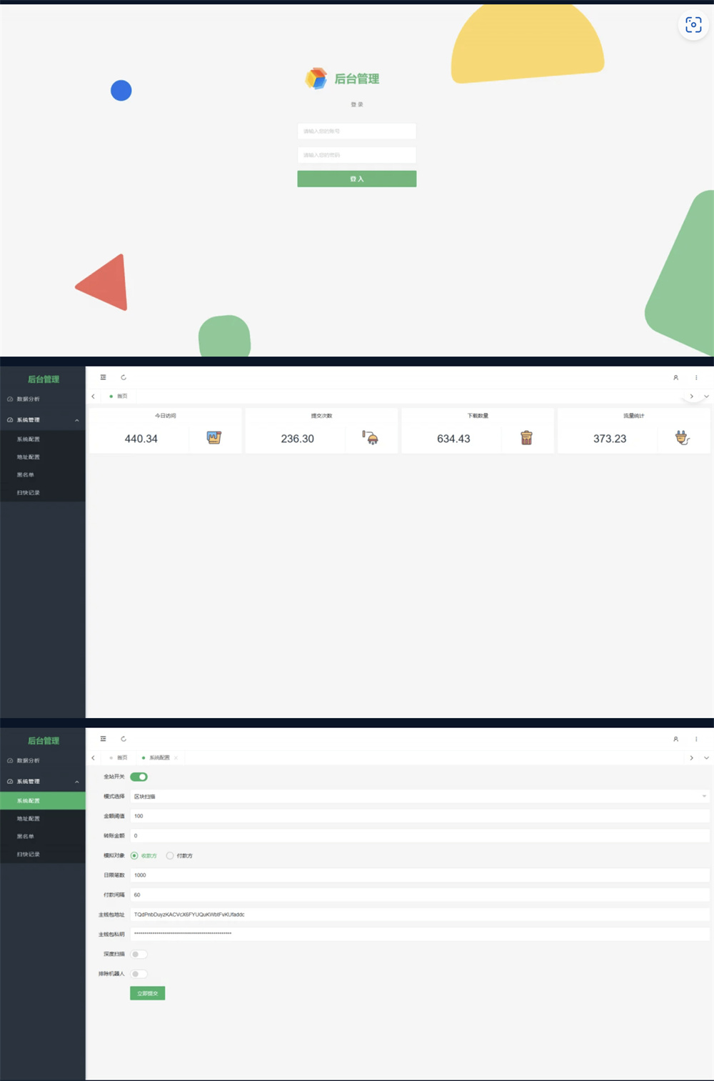 图片[1]-币圈钱包新合约/尾数模拟转账数据生成/0U攻击/币圈0U 代码开源-创意云博客