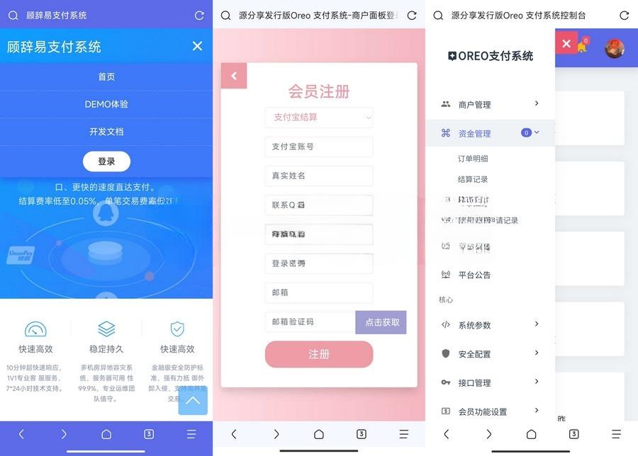 图片[1]-开源易支付系统支付源码代码无加密php源码分享-创意云博客