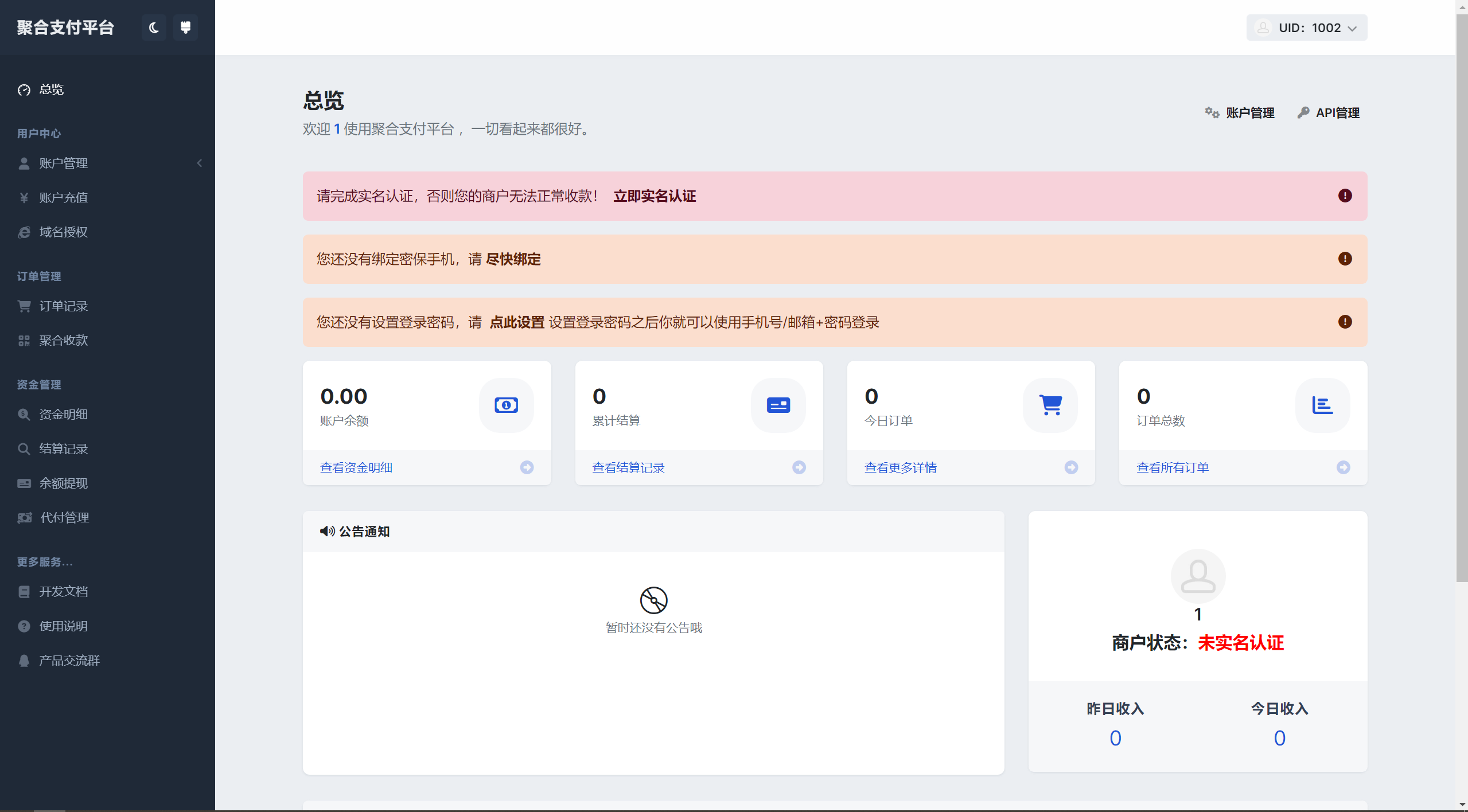 图片[1]-彩虹易支付用户中心美化主题-创意云博客