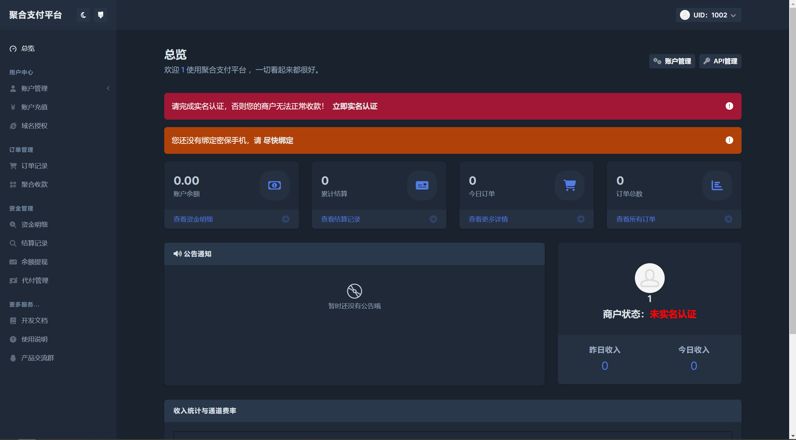 图片[2]-彩虹易支付用户中心美化主题-创意云博客