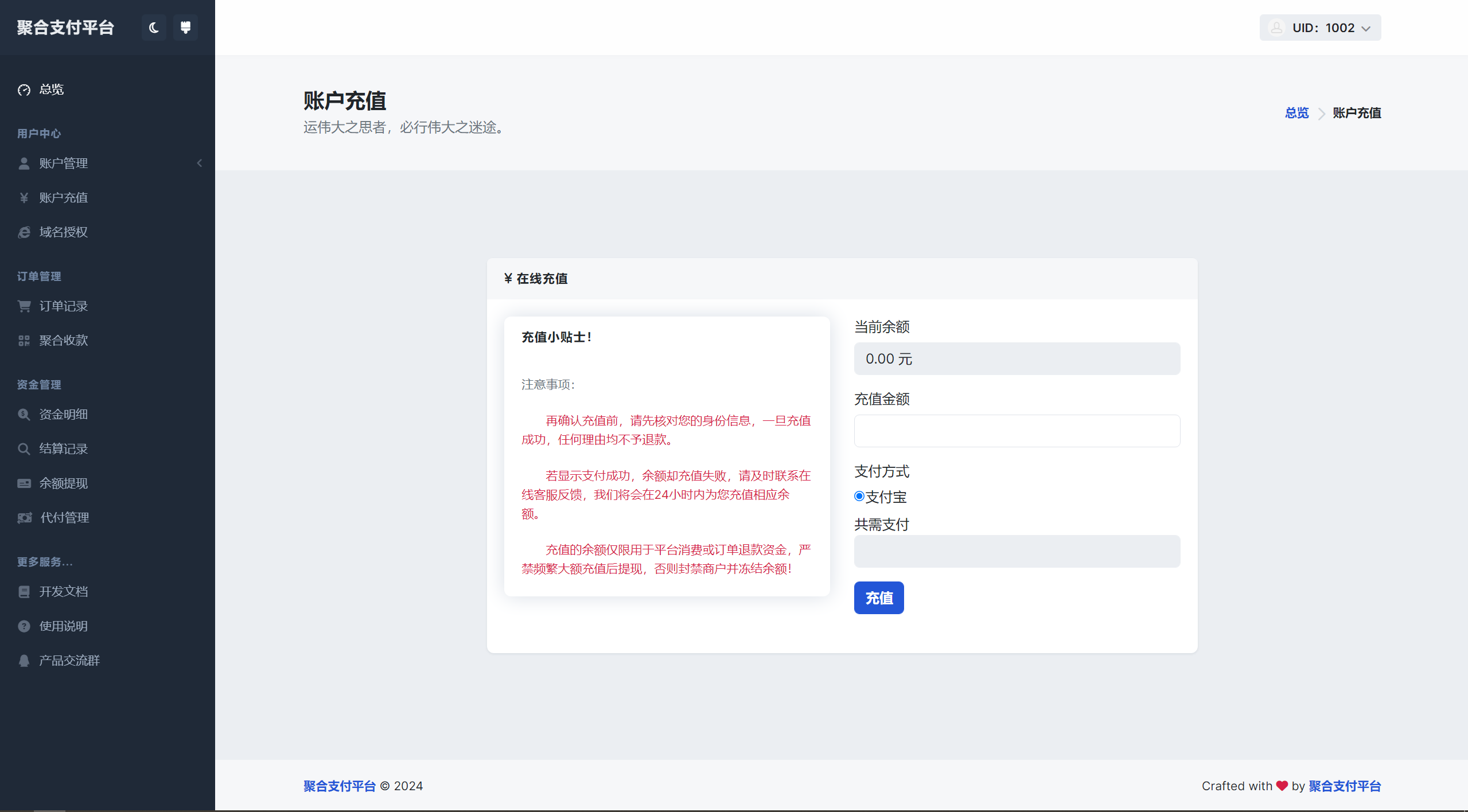 图片[3]-彩虹易支付用户中心美化主题-创意云博客