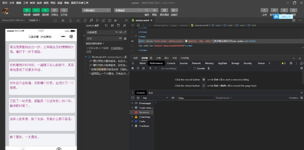 图片[1]-微信流量主小程序源码 幽默朋友圈文案 毒鸡汤 彩虹屁生成器-创意云博客
