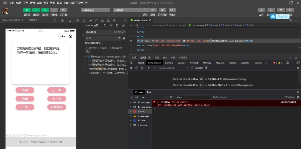 图片[2]-微信流量主小程序源码 幽默朋友圈文案 毒鸡汤 彩虹屁生成器-创意云博客