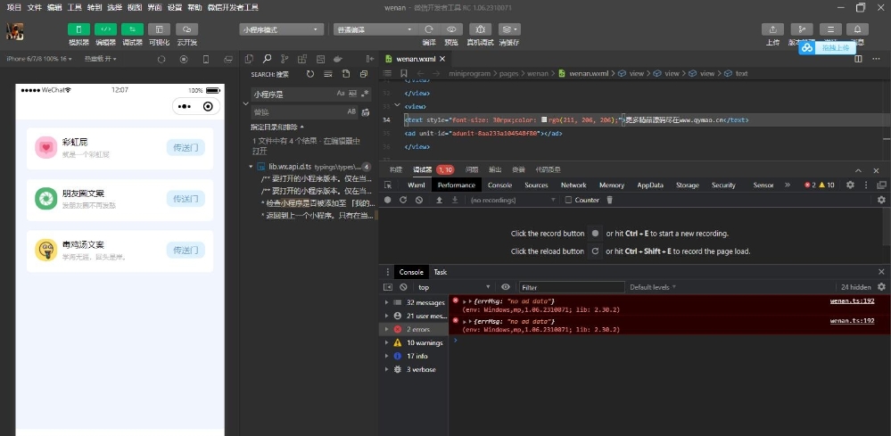 图片[3]-微信流量主小程序源码 幽默朋友圈文案 毒鸡汤 彩虹屁生成器-创意云博客