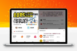 最新版快递小程序源码 已上线运营-创意云博客