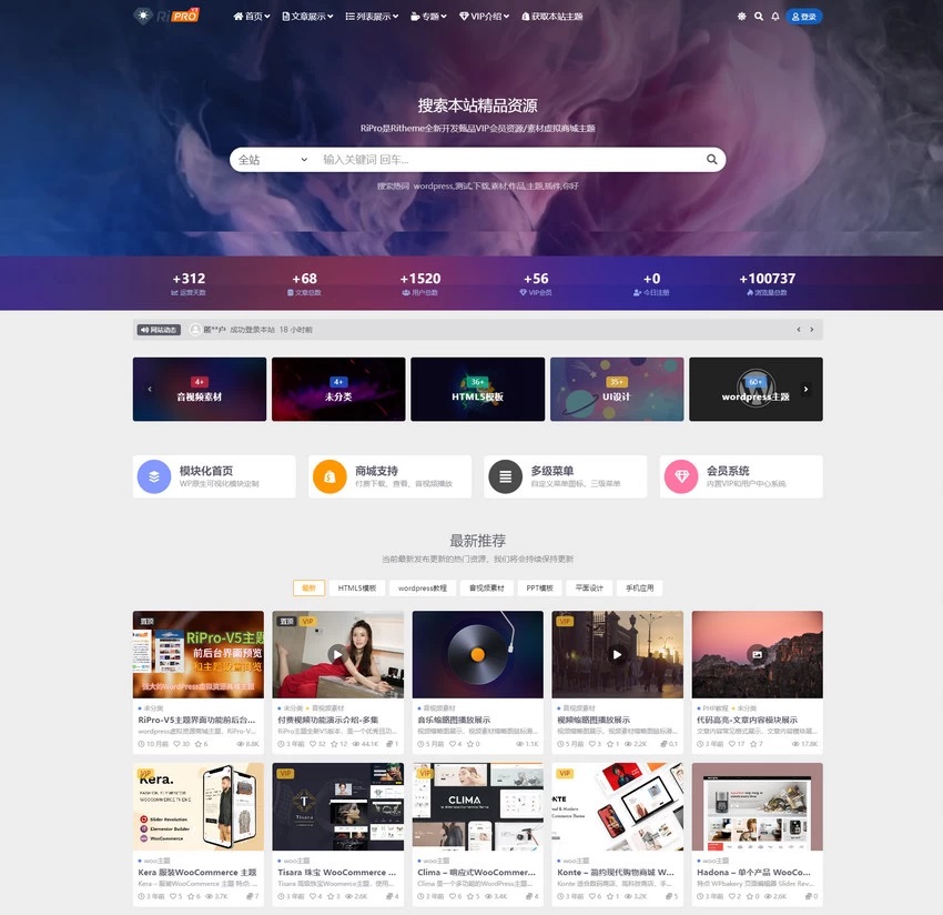 图片[1]-最新RiPro-V5主题V7.71开心版，已解除学习版+开心教程-创意云博客