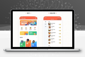 校园跑腿v1.1.53小程序源码-创意云博客