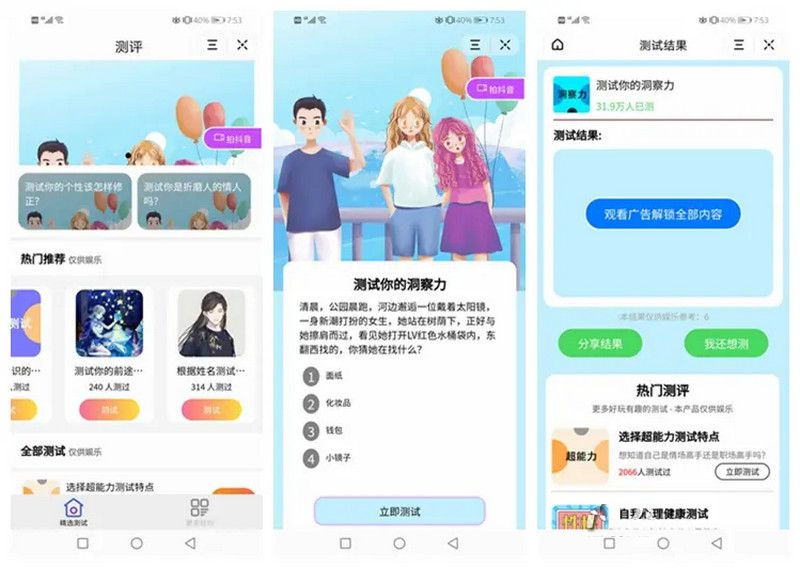 图片[1]-测评小程序uniapp开发 支持微信抖音小程序源码带云后台-创意云博客